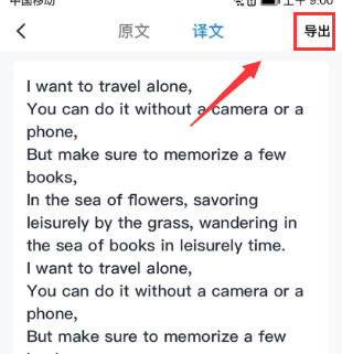全能翻译通官方版