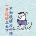 
                全国秋裤预警地图2024
            