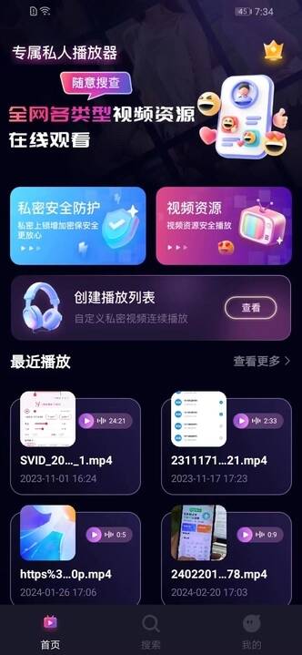 私人视频影院app免费版图片1