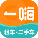 一嗨租车官方版