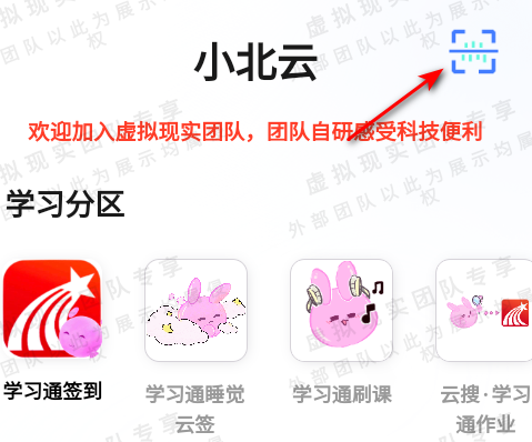 小北云助手下载
