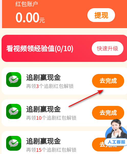 威龙喜刷短剧官方版