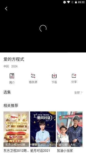 瞅瞅影视app官方手机版图片1