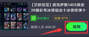 游戏租号玩APP最新版