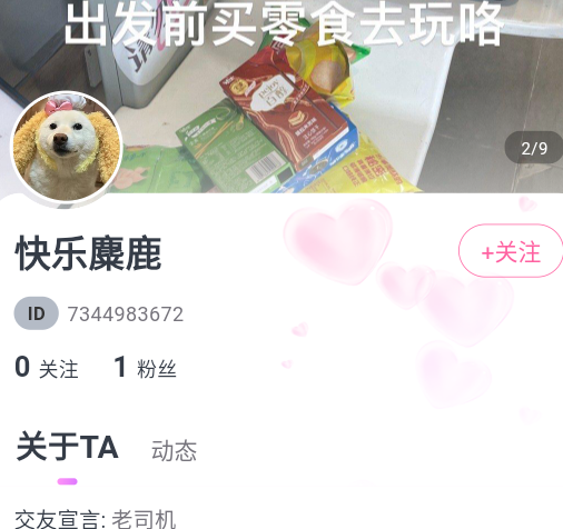 咬文嚼字交友app安卓版