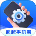 
                超越手机宝
            