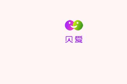 贝爱交友最新版