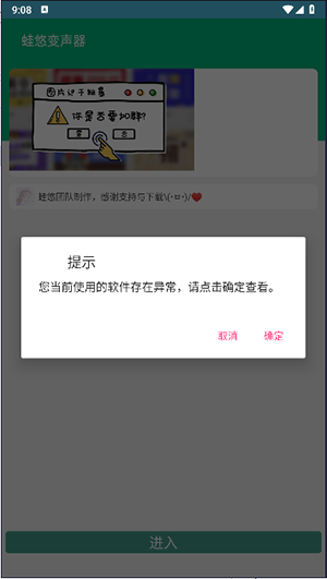 蛙悠变声器APP手机版下载免费版-蛙悠变声器APP2024最新下载安卓版v1.0