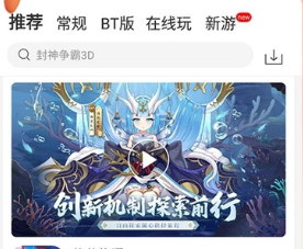 折扣时代游戏下载