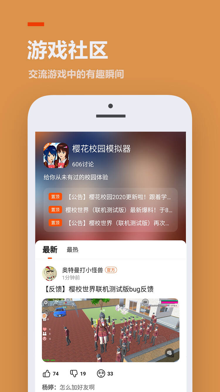 233免费下载安装正版无广告图片1