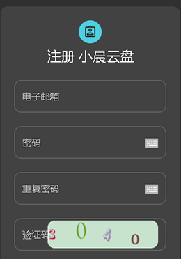小晨云盘手机最新版