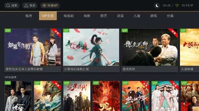 荔枝TV软件最新版图片1
