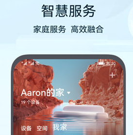 华为畅连免费下载