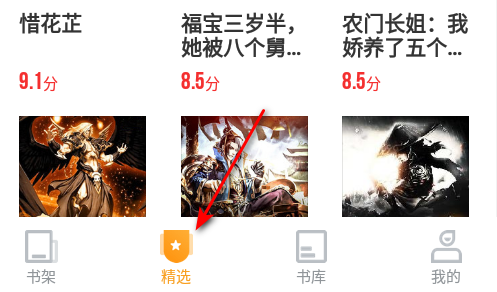 爱看书免费小说app