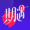 糯糯期遇软件官方版