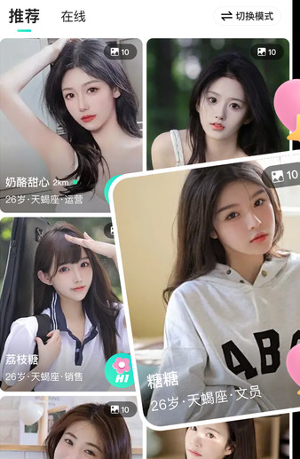 甜意交友官方版