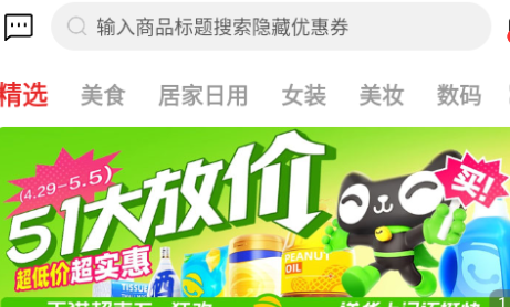 好享免商场官方版