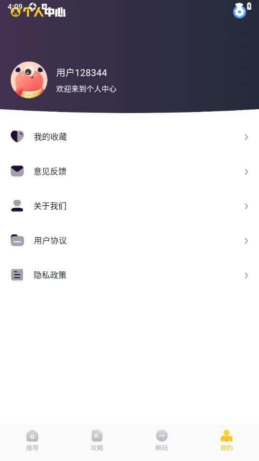 780游乐园app官方版图片1