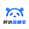 
                胖达流量宝
            