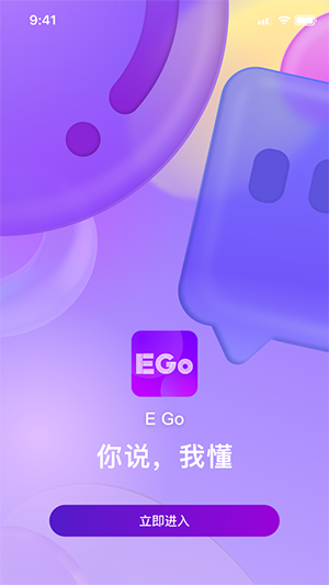 EGO助手