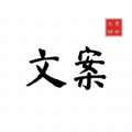 文案狗极速版最新版