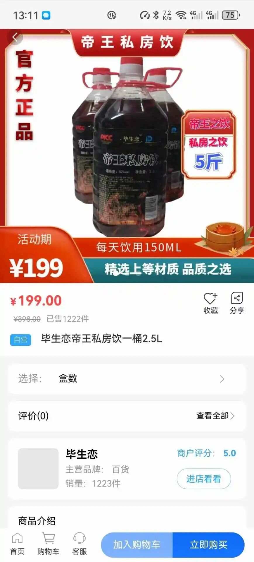 安米小店app手机版图片1