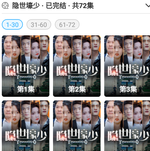 叶子短剧最新免费版