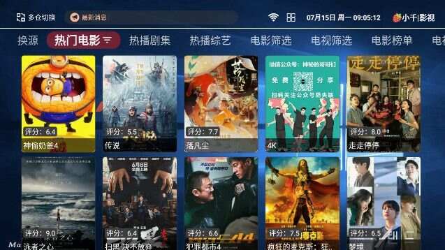 蓝色风暴TV免费版app图片1