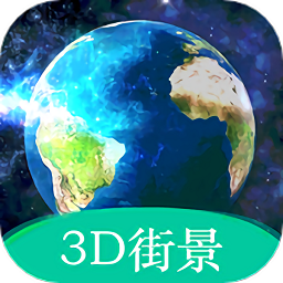
                三维地图实景
            
