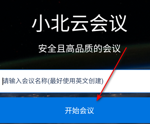 小北云助手下载