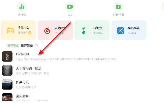 音悦音乐app下载