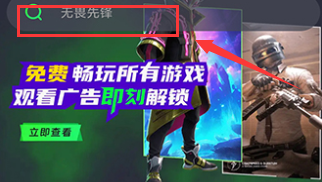 游戏租号玩APP最新版