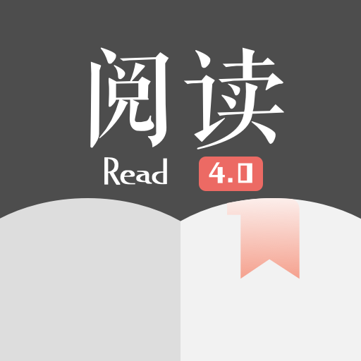 开源阅读极速版官方