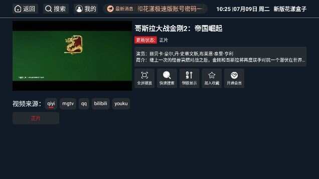 新版花漾盒子app免费版图片1