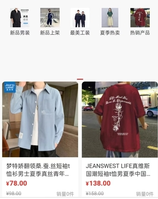 玖亿零售商城广播