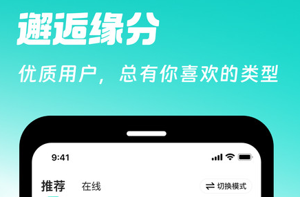 甜意交友官方版