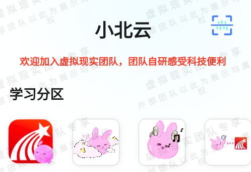 小北云助手下载