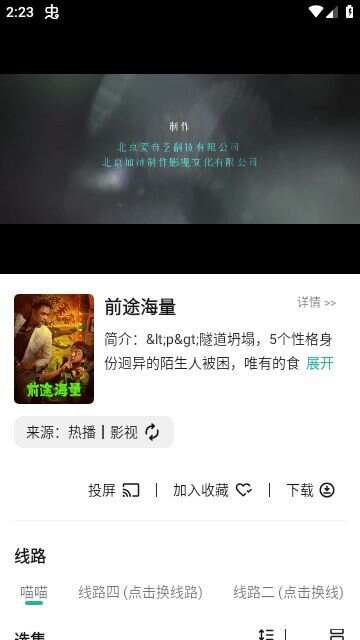 神奇影视大全下载app最新版本图片1
