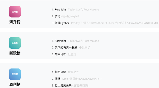 音悦音乐app下载