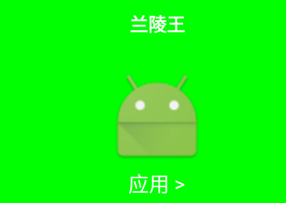 兰陵王弱网工具安卓免费版