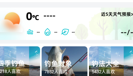 欢乐钓鱼工具箱手机版