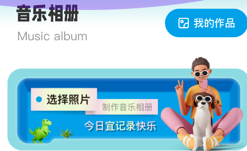 猴哥音乐剪辑软件
