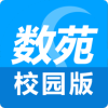 
                数苑校园
            