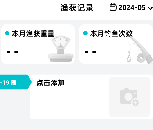 欢乐钓鱼工具箱手机版