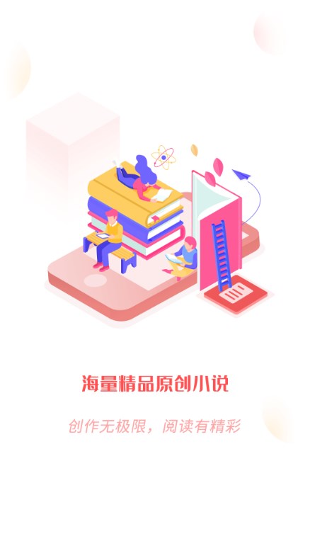 青橙小说赚钱版最新2024