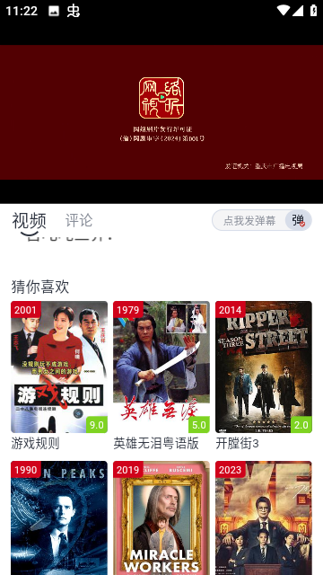壹佳影院app高清免费版图片1