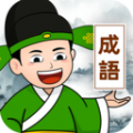 
                美妙成语秀
            