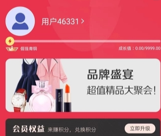 玖亿零售商城广播
