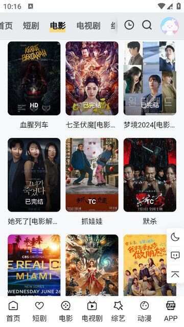 CY Movie影视app高清版图片1