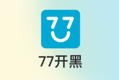 七七开黑安卓最新版